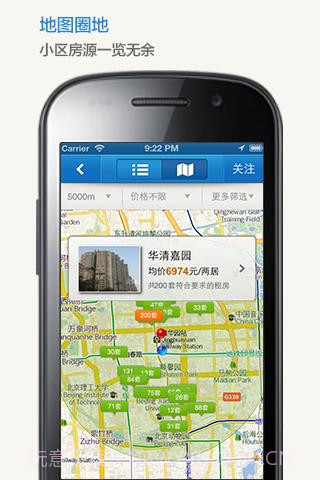 掌上租房截图4 掌上租房截图4