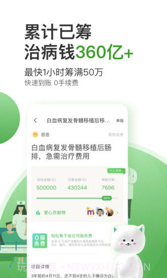 轻松筹截图3 轻松筹截图3