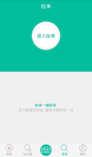 中国好发型截图1