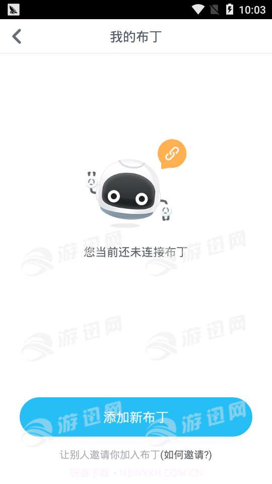 布丁迷你豆截图1