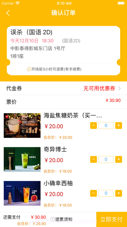 聚客电影截图1 聚客电影截图1