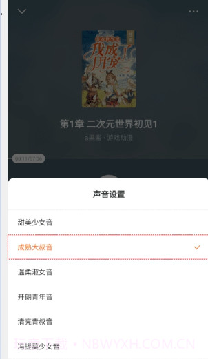 番茄小说去广告纯净版截图3
