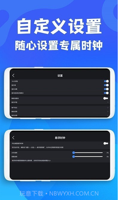 极简桌面时钟截图1 极简桌面时钟截图1