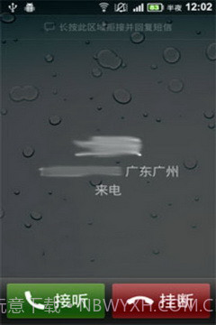 GO联系人号码归属地插件截图1 GO联系人号码归属地插件截图1