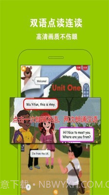 好爸妈点读截图1 好爸妈点读截图1