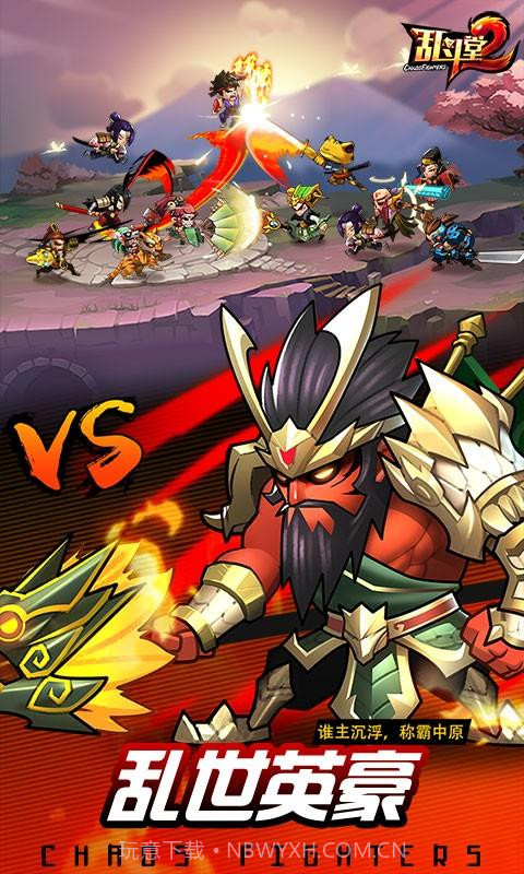 乱斗堂2截图3 乱斗堂2截图3