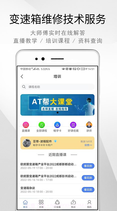 AT帮汽车配件截图3 AT帮汽车配件截图3