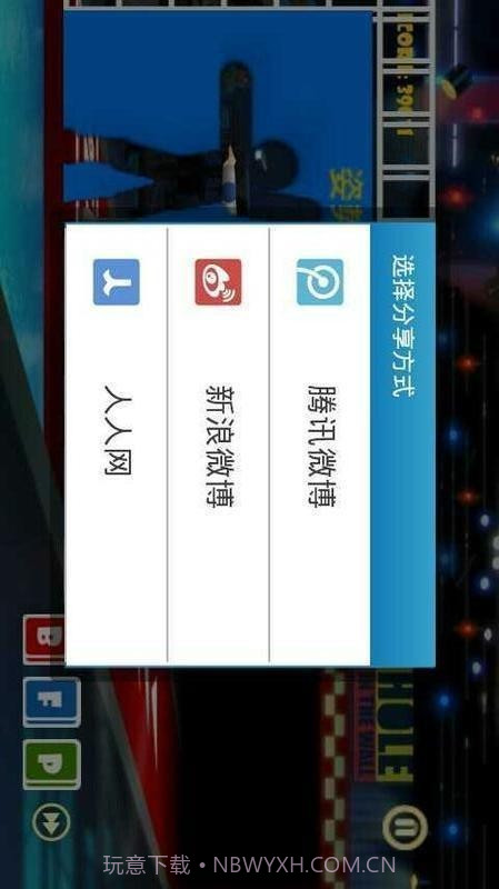 墙来了截图5 墙来了截图5