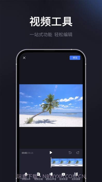 短视频提取专家截图2