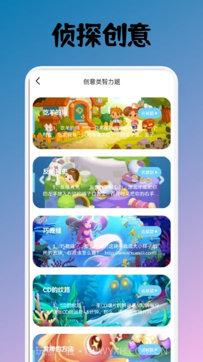 名侦探小宇截图2 名侦探小宇截图2