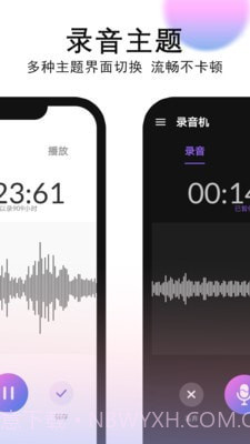 录音机录音截图3