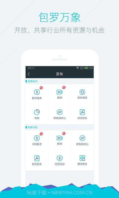 六度金服截图5 六度金服截图5