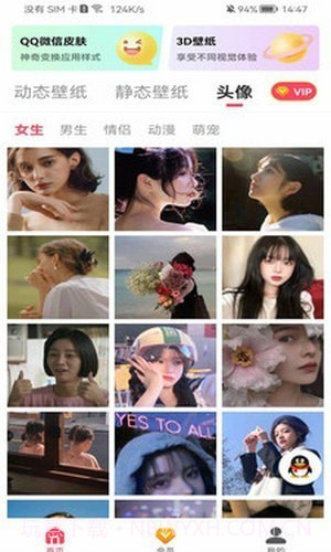 超级动态壁纸截图4 超级动态壁纸截图4