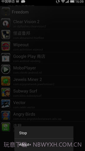 内购大师 Freedom截图2