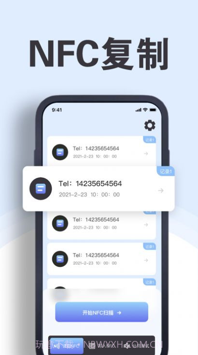 nfc阅读器截图1 nfc阅读器截图1