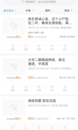 宏图在线截图4 宏图在线截图4