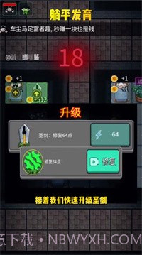 躺平发育孙小美不能死截图3 躺平发育孙小美不能死截图3