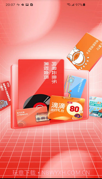 M券平台截图3 M券平台截图3