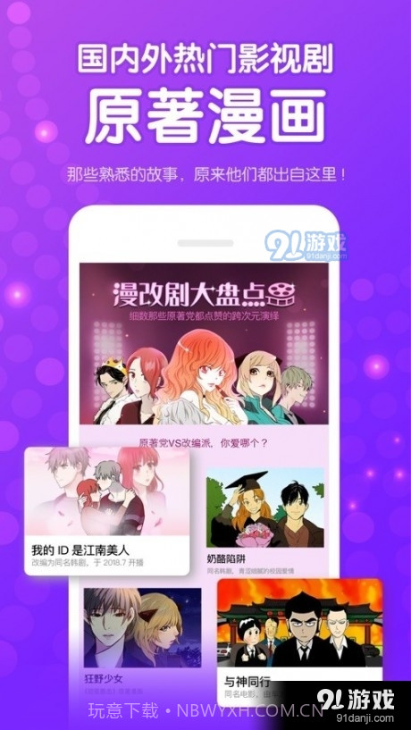 zx9漫画截图2 zx9漫画截图2