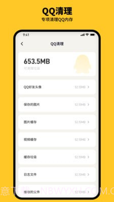 金猪清理大师截图4