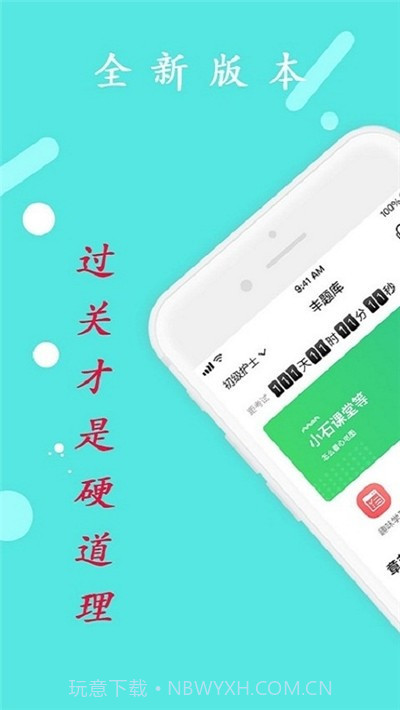 执业西药师学习平台截图2