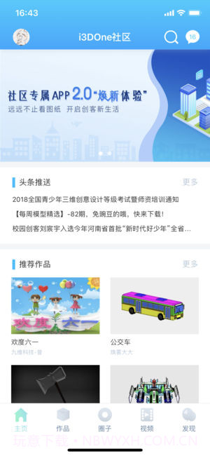 3DOneapp截图4 3DOneapp截图4