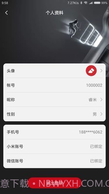 睿米智能清洁截图4