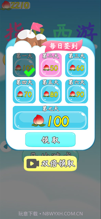 指点西游截图1 指点西游截图1