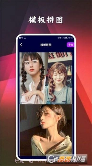 一键照片ps截图3 一键照片ps截图3