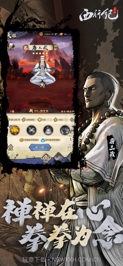 龙神八部之西行纪截图3 龙神八部之西行纪截图3