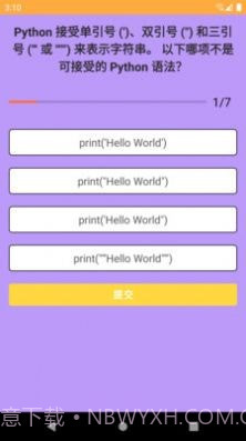 合正智能问答截图3