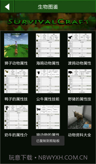 生存战争盒子截图3 生存战争盒子截图3