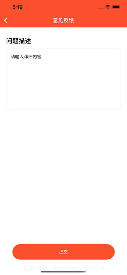 富盛水果配送商家服务截图3 富盛水果配送商家服务截图3
