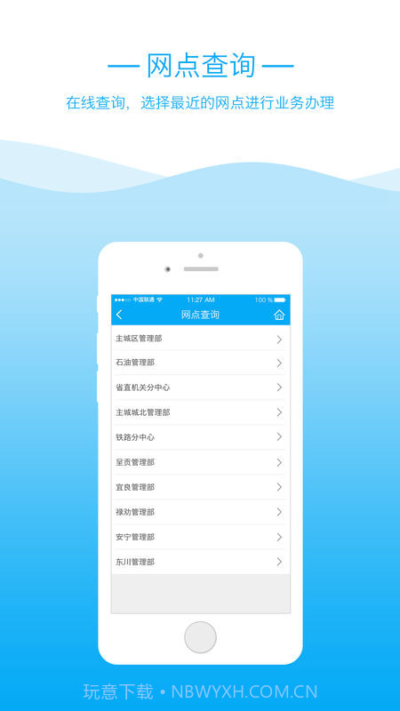昆明公积金app截图3