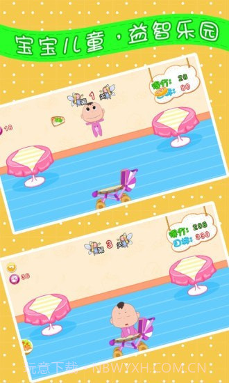宝宝饿了爱吃饭截图3 宝宝饿了爱吃饭截图3