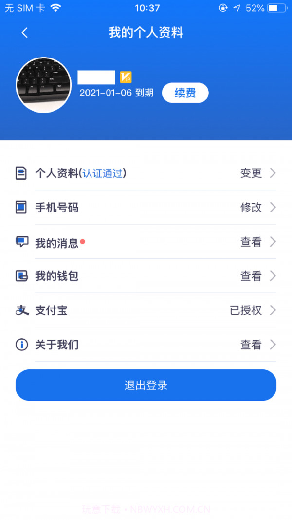 易狗速运截图4 易狗速运截图4