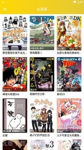 快乐十分漫画截图1