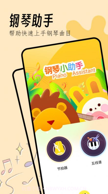 钢琴节奏器截图3 钢琴节奏器截图3