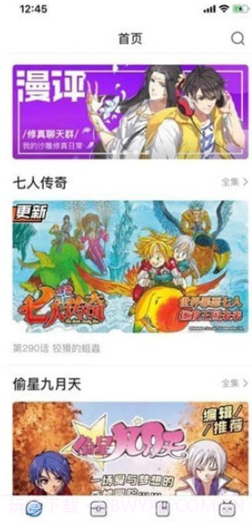 b站漫画截图2