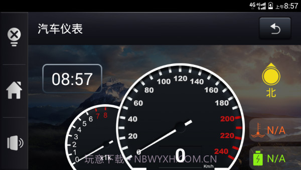 信界车载助手截图3 信界车载助手截图3