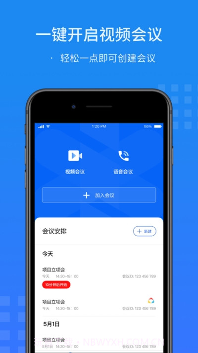 闪会通2020截图3