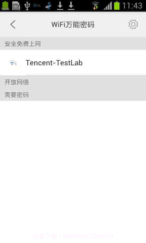 WiFi万能上网截图2 WiFi万能上网截图2