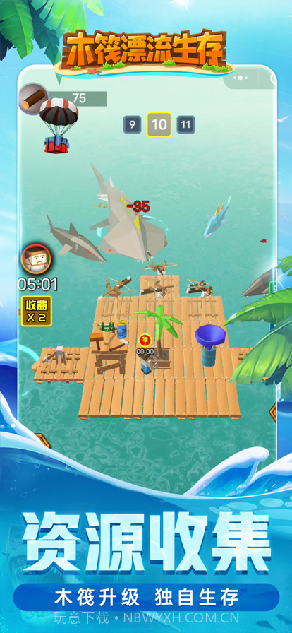 木筏漂流生存截图1 木筏漂流生存截图1