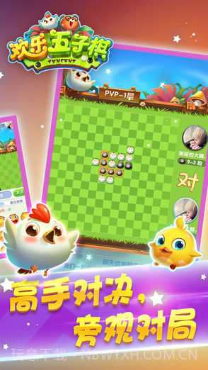 腾讯欢乐五子棋截图3 腾讯欢乐五子棋截图3