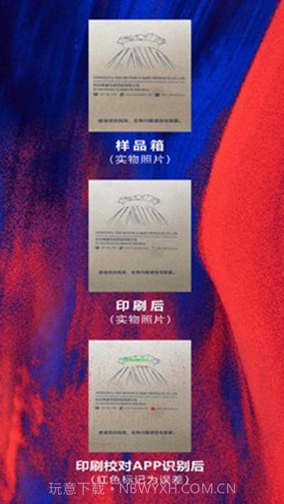 印刷校对截图2 印刷校对截图2