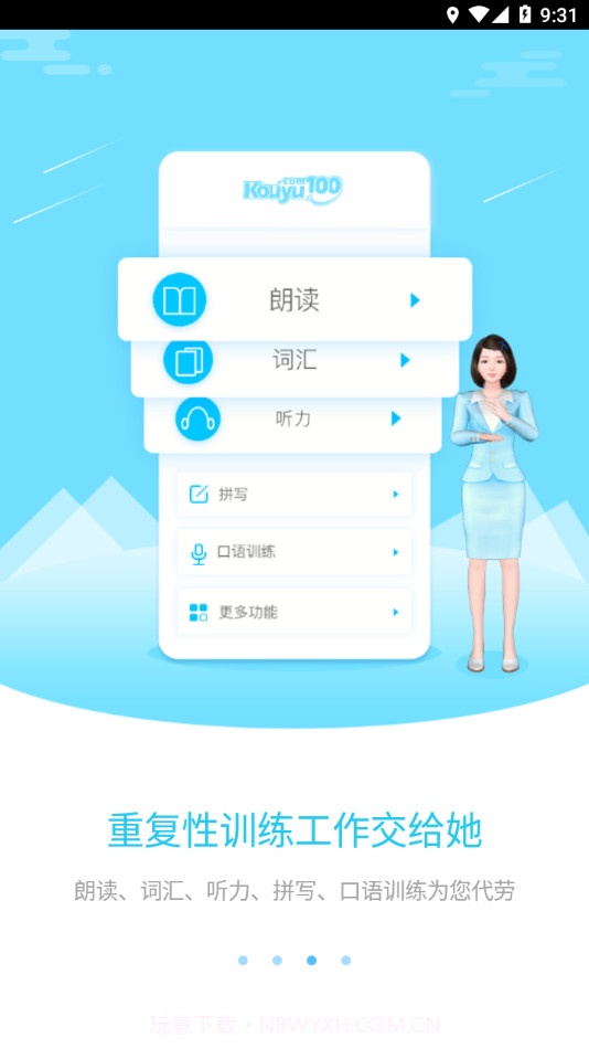 易加教师工具截图3