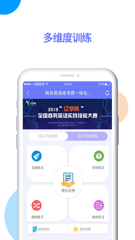亿学在线截图4 亿学在线截图4