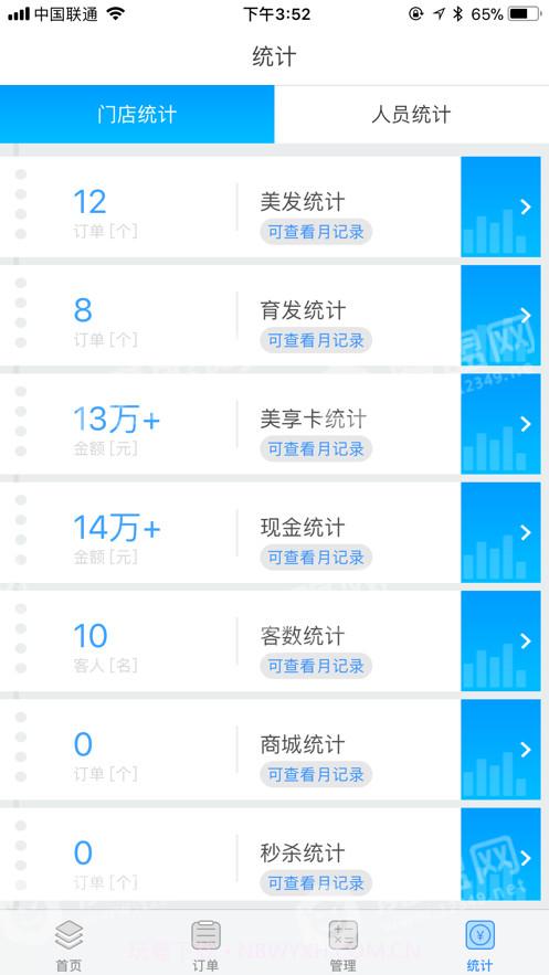 匠人之家官方版截图3