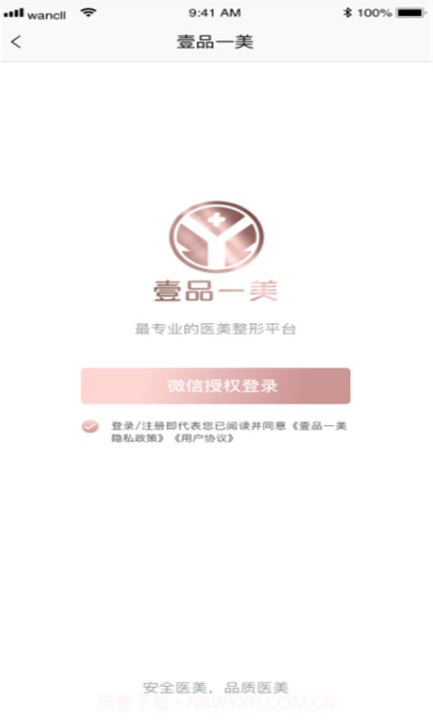 壹品一美截图1 壹品一美截图1