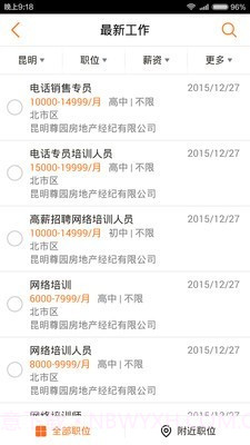 云南招聘网截图2 云南招聘网截图2